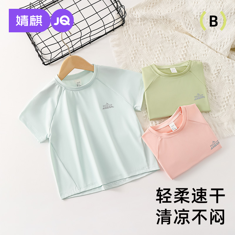 婧麒儿童短袖T恤夏季薄款