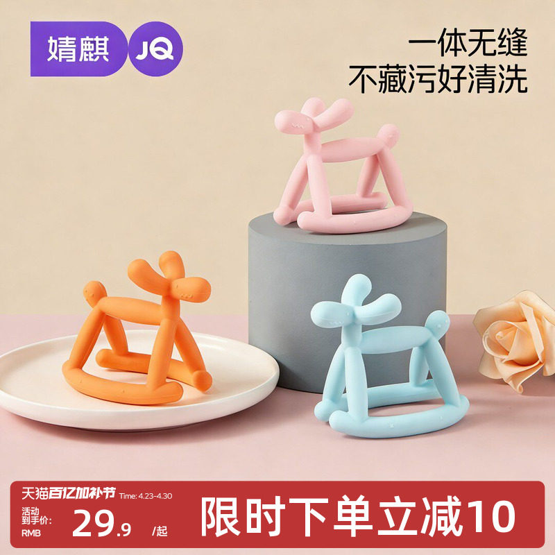 婧麒婴儿儿童玩具马卡龙多色磨牙棒柔软硅胶磨牙棒婴儿防吃手咬胶