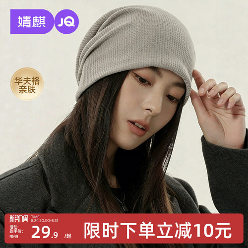 婧麒月子帽秋季纯棉防头风产妇帽