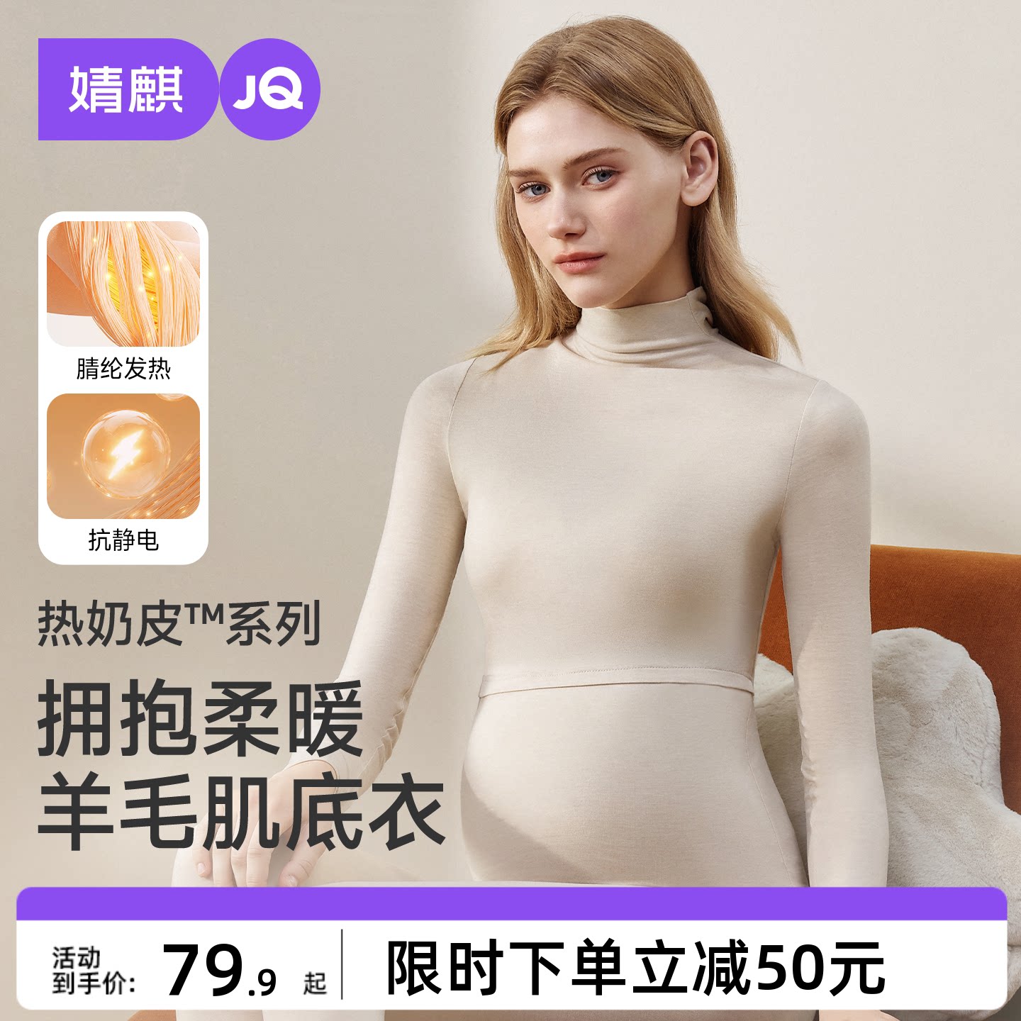 JQ婧麒孕妇秋衣上衣秋冬款羊绒哺乳保暖加厚内衣产后高领打底内搭
