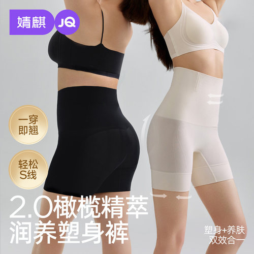 婧麒高腰收腹提臀裤薄款塑身裤