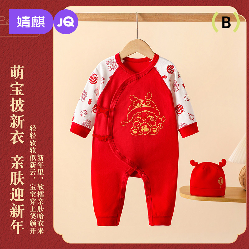 婧麒新生婴儿拜年连体衣服秋冬满月百天宝宝红色过年喜庆偏开哈衣