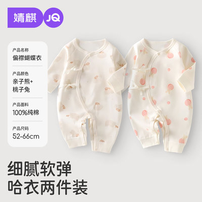 JQ婧麒婴儿连体衣秋季衣服秋装纯棉薄款外出长袖新生儿宝宝和尚服 — 6