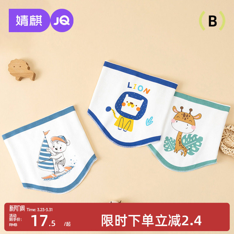 婧麒婴儿护肚围宝宝护肚脐神器腹围肚子新生儿肚兜防着凉夏季薄款