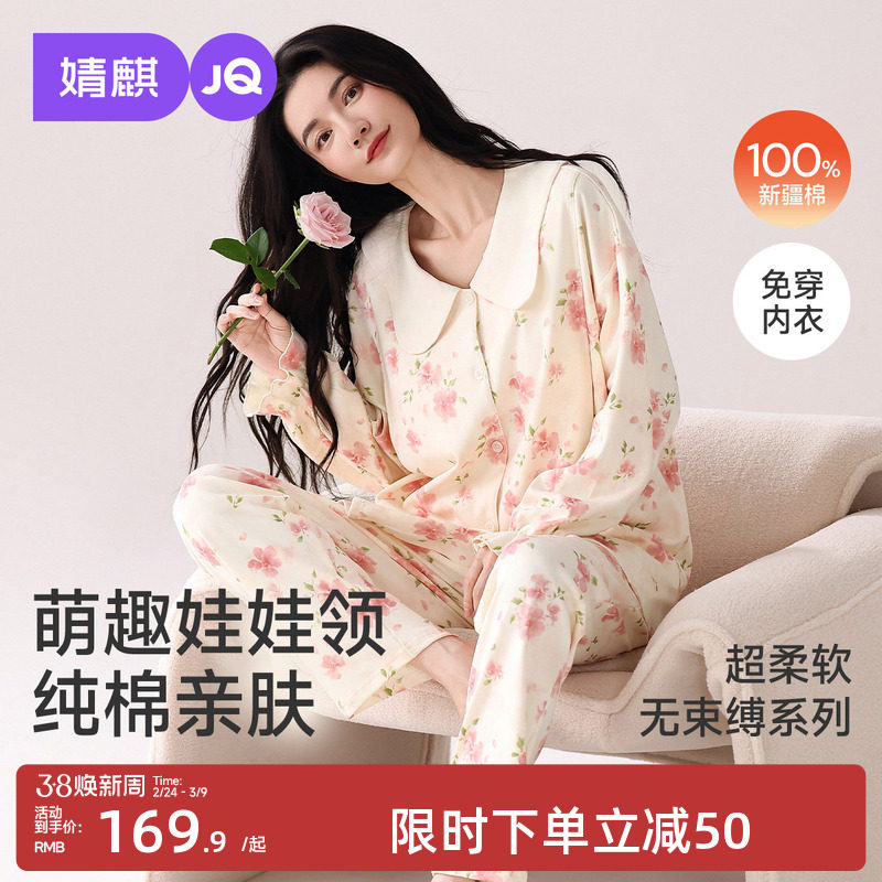 婧麒月子服纯棉全棉吸汗产后夏孕妇睡衣带胸垫哺乳喂奶家居服套装