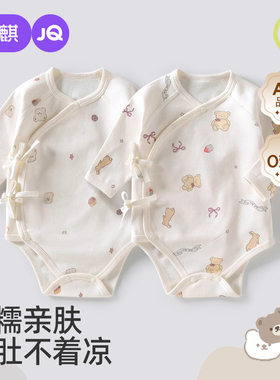 婧麒婴幼儿连体衣春秋宝宝长袖包屁衣夏季52码纯棉a类新生儿哈衣