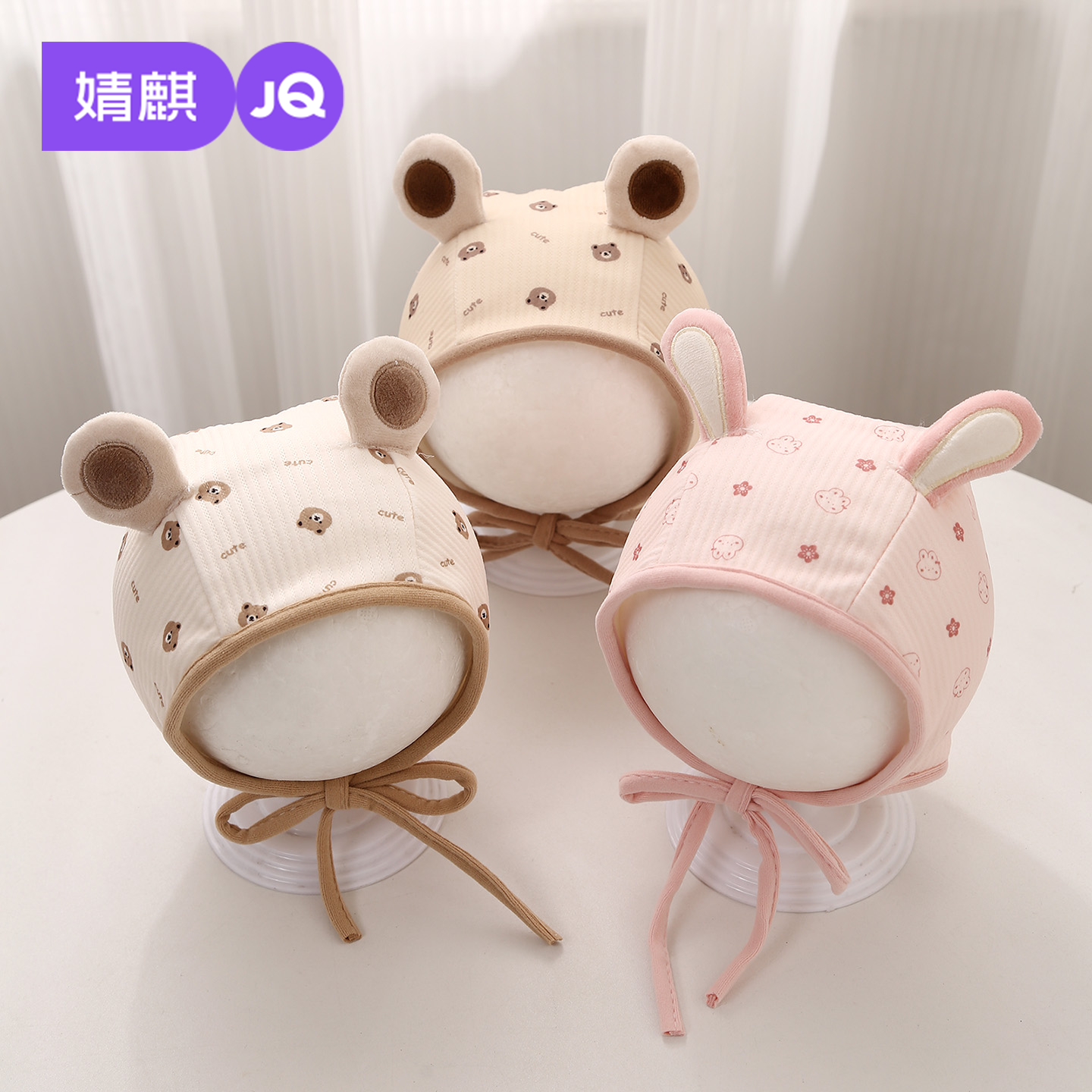 婧麒宝宝帽子春秋儿童宝宝帽子小月龄男宝宝护耳帽婴儿春秋护头帽