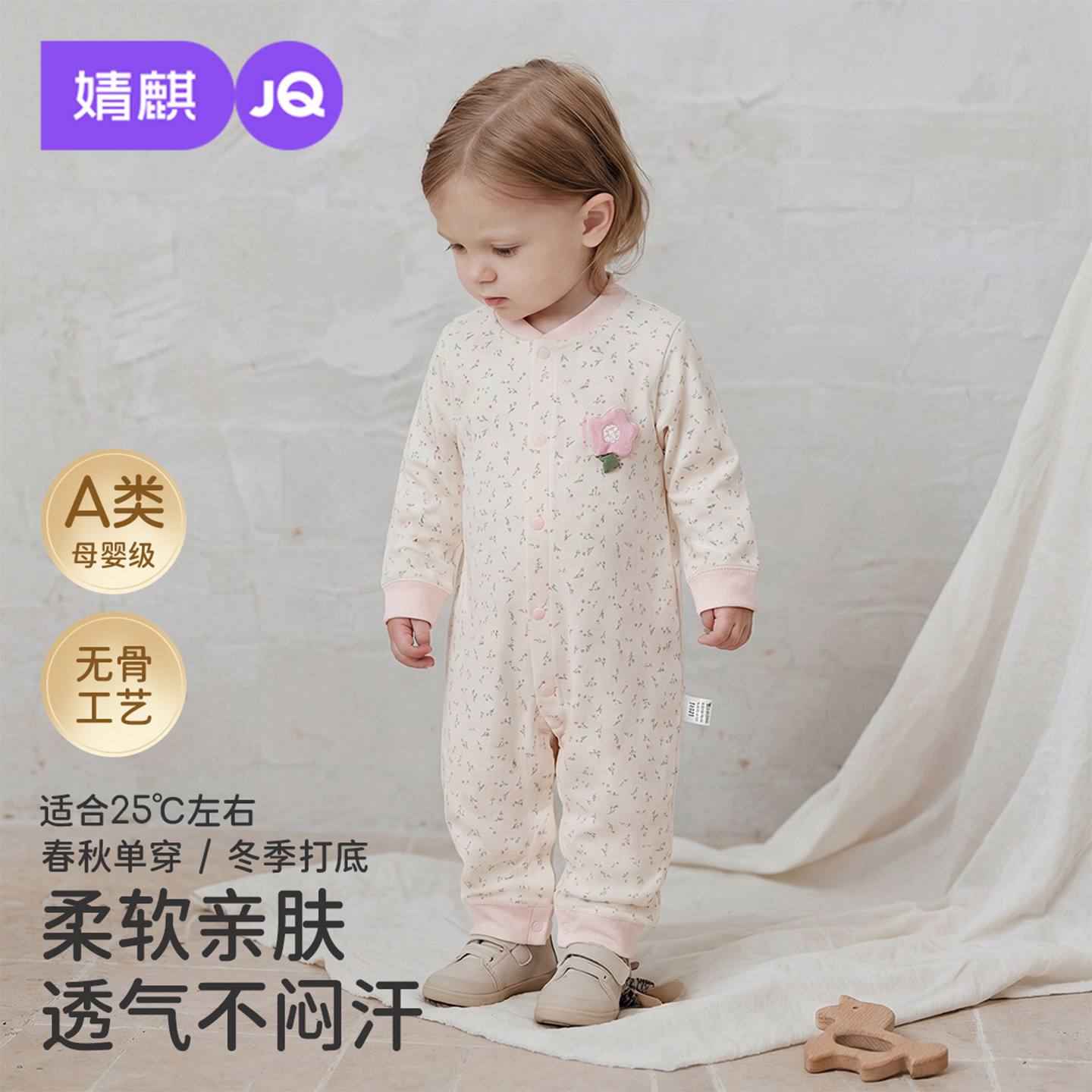 婧麒纯棉无骨婴儿连体衣春秋长袖对开新生儿哈衣宝宝四季款爬爬服