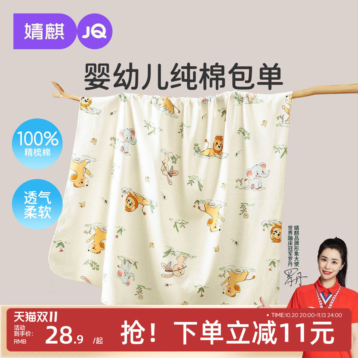JQ婧麒婴儿包单秋冬新生儿婴儿包被防惊跳纯棉抱被产房用品