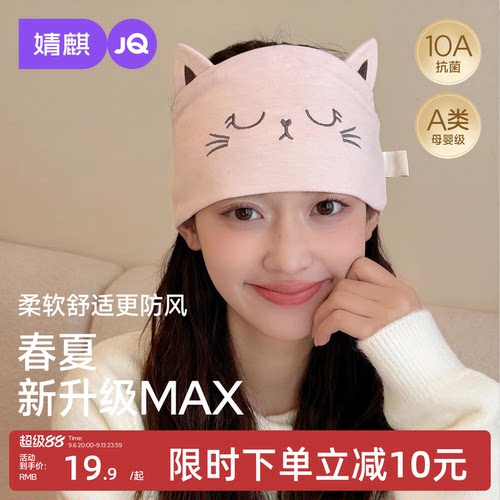 月子发带头巾春夏款防头风产妇帽