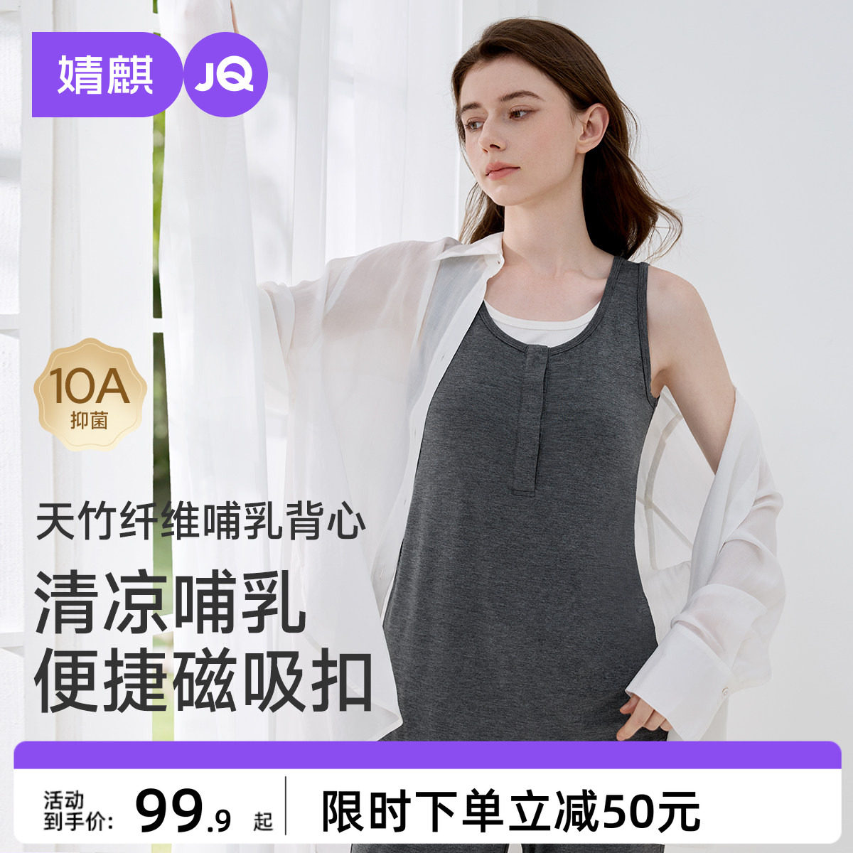 婧麒竹纤维哺乳背心夏季薄吊带可外穿打底喂奶文胸女孕妇内衣内搭