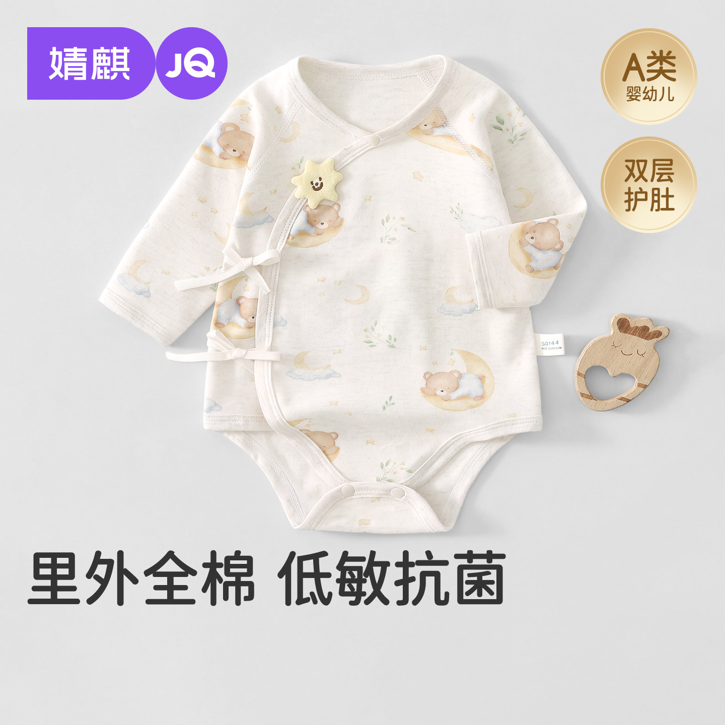 JQ婧麒新生婴儿衣服春秋长袖包屁衣0到3个月初生宝宝连体衣哈衣