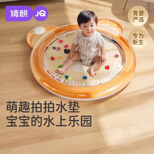婧麒儿童拍拍水垫大号水床