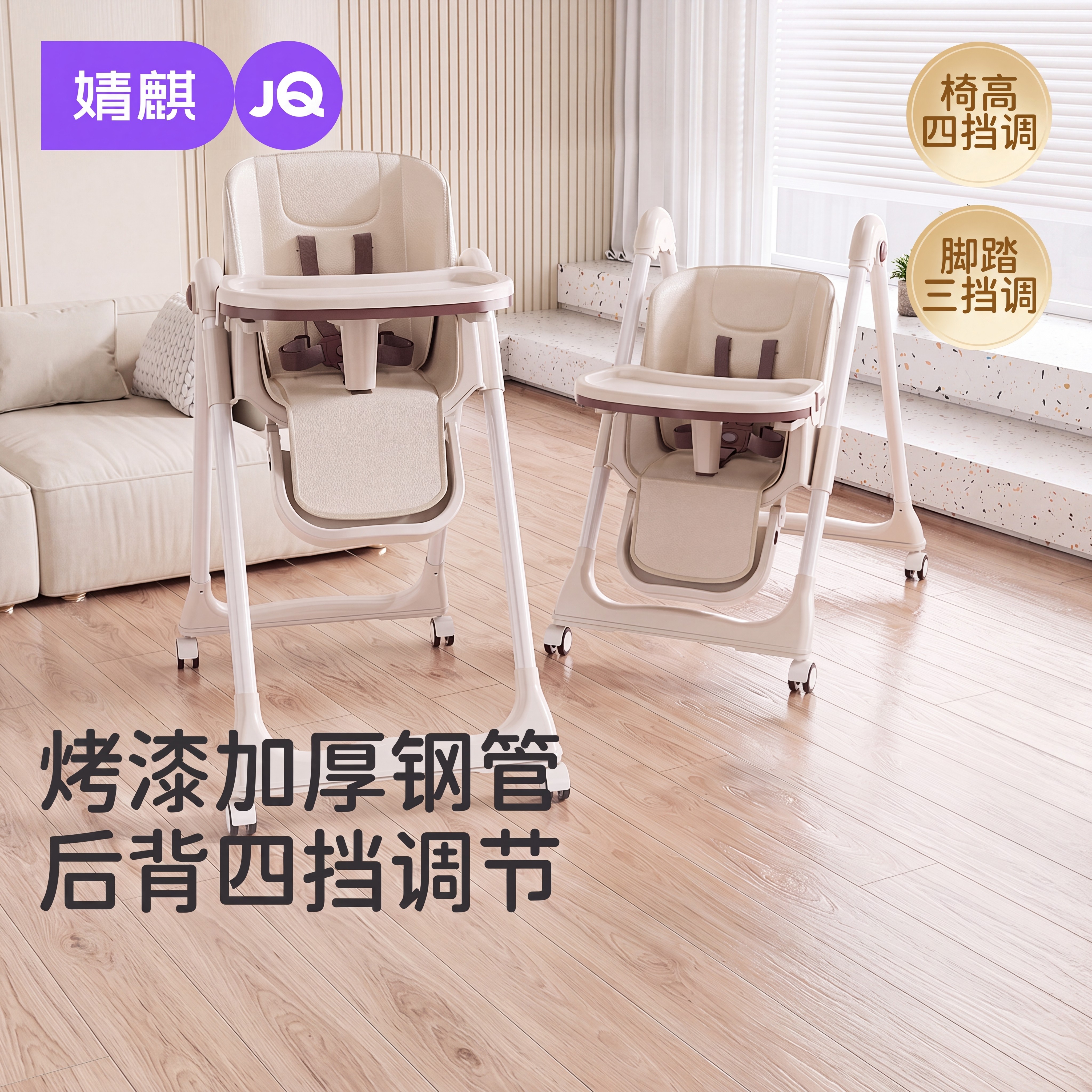 JQ婧麒宝宝餐椅婴儿家用吃饭多功能升降折叠便携儿童餐桌椅学座椅