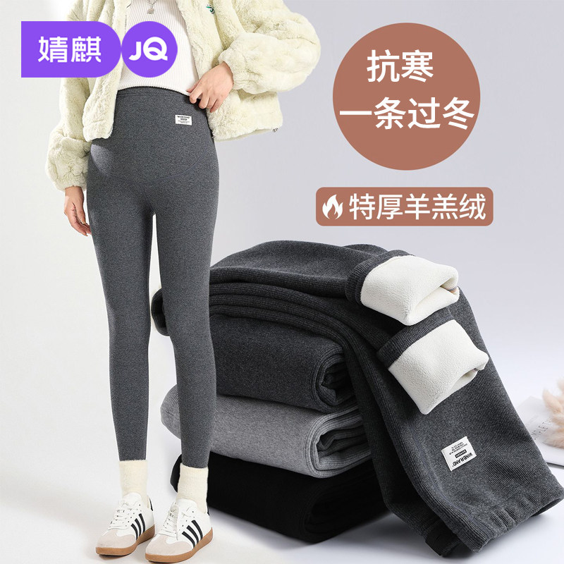 婧麒孕妇打底裤孕期不勒肚子加厚保暖棉裤冬外穿加绒大码托腹长裤,孕妇装/孕产妇用品/营养,孕妇打底裤,淘宝优惠券,粉丝福利购,淘宝优惠卷