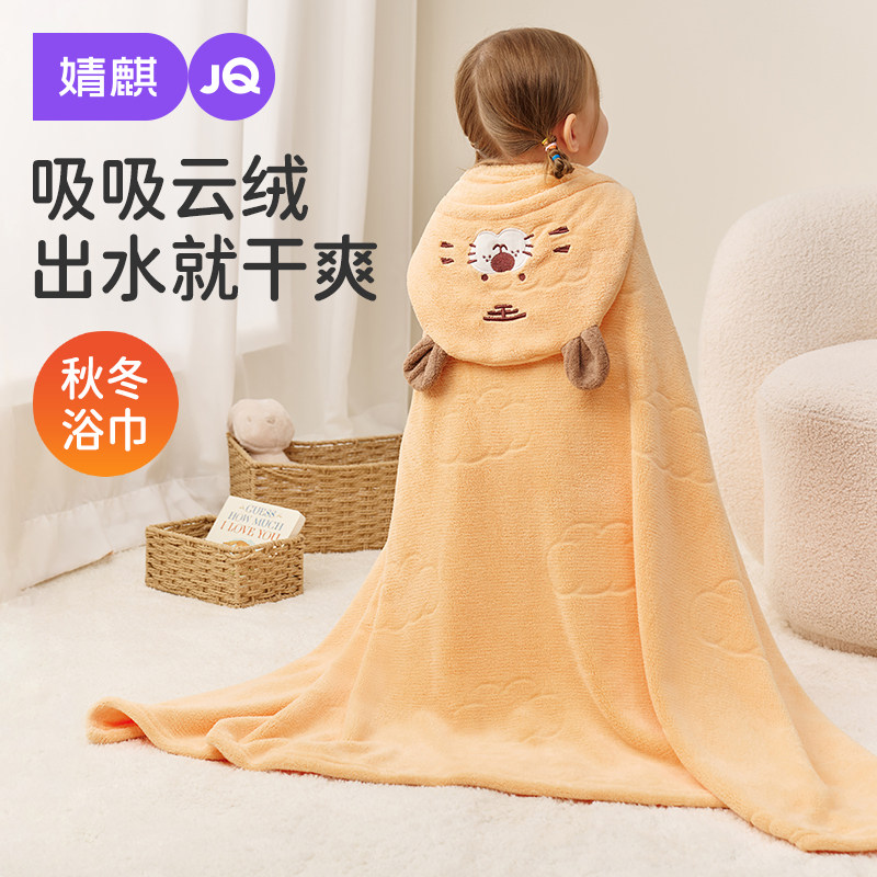 婧麒婴儿浴巾儿童斗篷可穿式带帽男女童新生吸水毛巾冬季浴袍宝宝,婴童用品,浴巾,淘宝优惠券,粉丝福利购,淘宝优惠卷