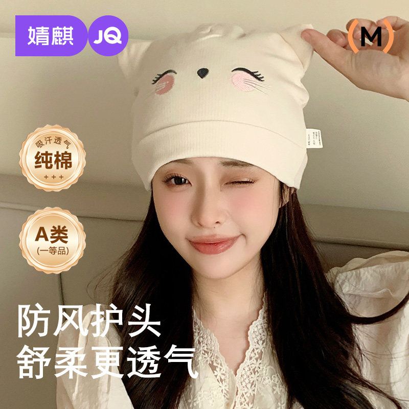 婧麒月子帽春秋款纯棉产妇帽防头风坐月子帽孕妇产后月子头巾发带