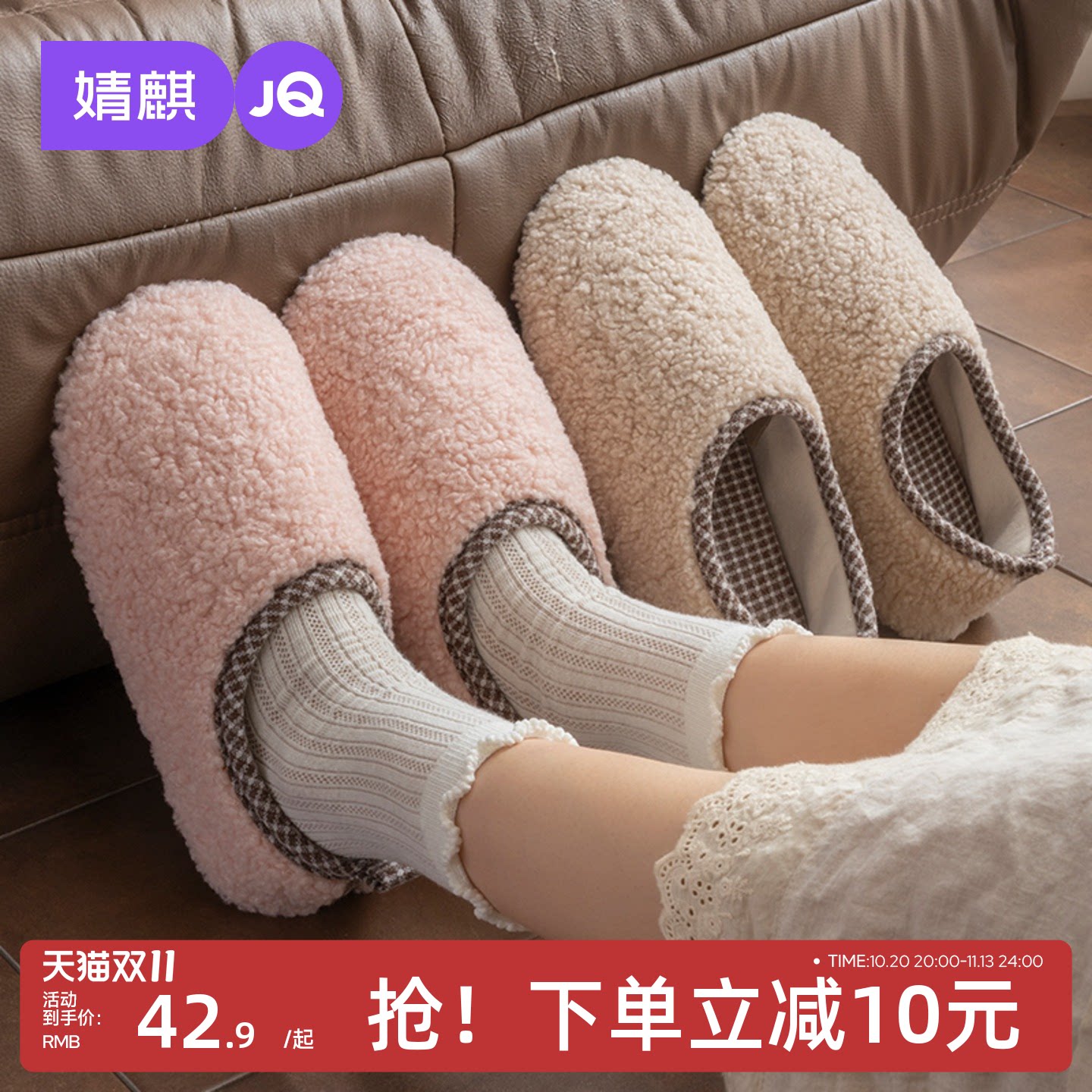 【超保暖】JQ婧麒月子鞋秋冬加绒加厚产后棉拖鞋居家十月秋孕妇鞋