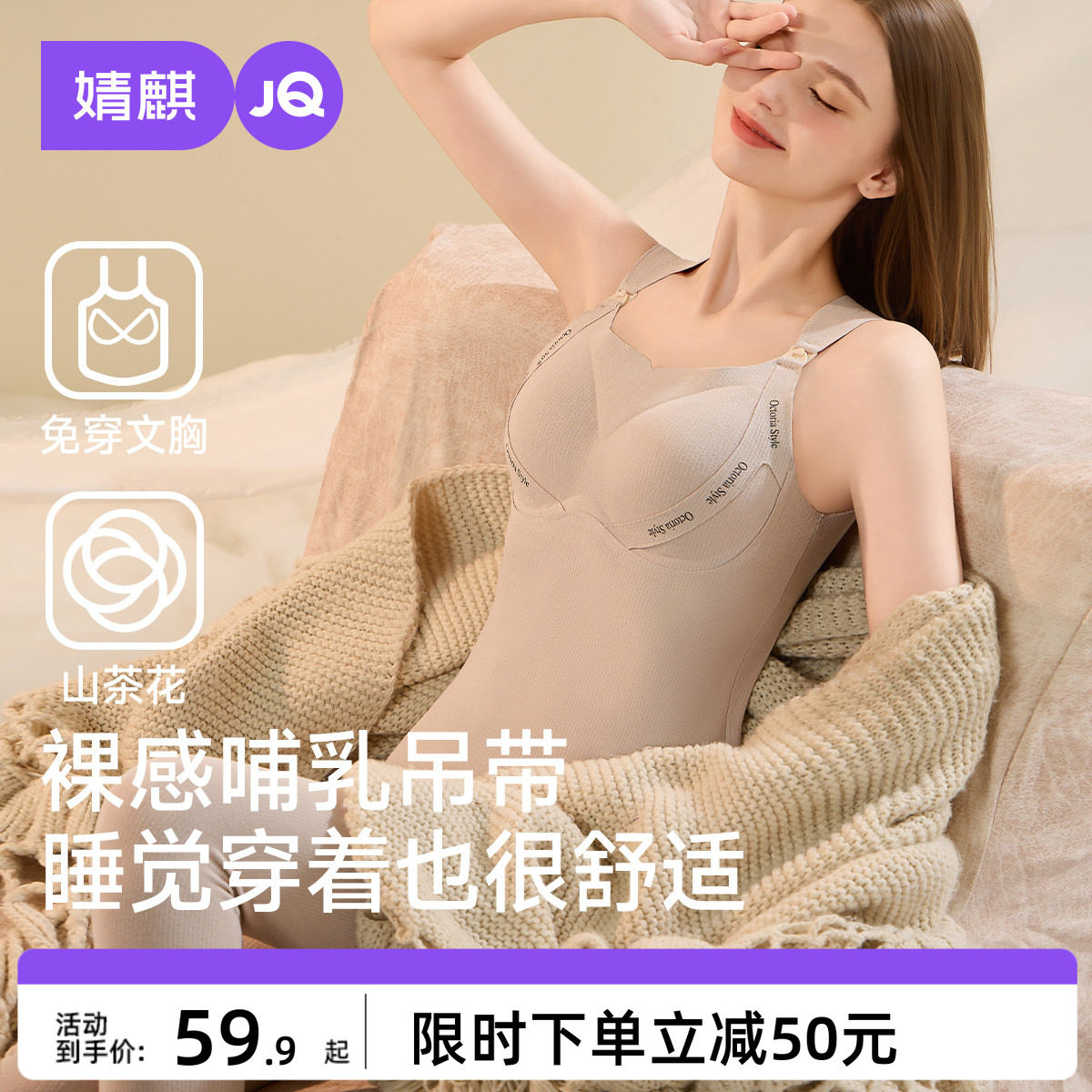 婧麒山茶花孕妇哺乳吊带免穿文胸背心产妇喂奶怀孕期秋冬保暖加绒