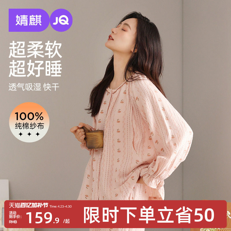 婧麒月子服夏薄款纯棉产后纱布孕妇睡衣哺乳喂奶产妇家居服套装女