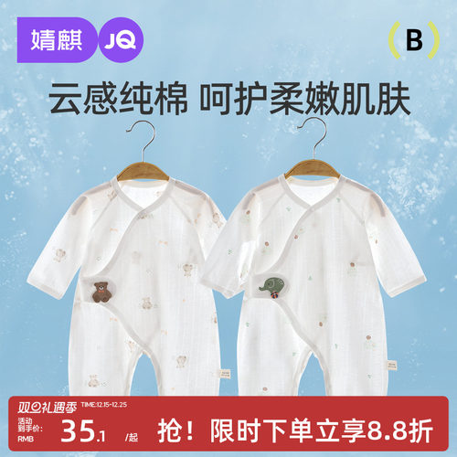 婴儿夏季52码宝宝薄款蝴蝶衣