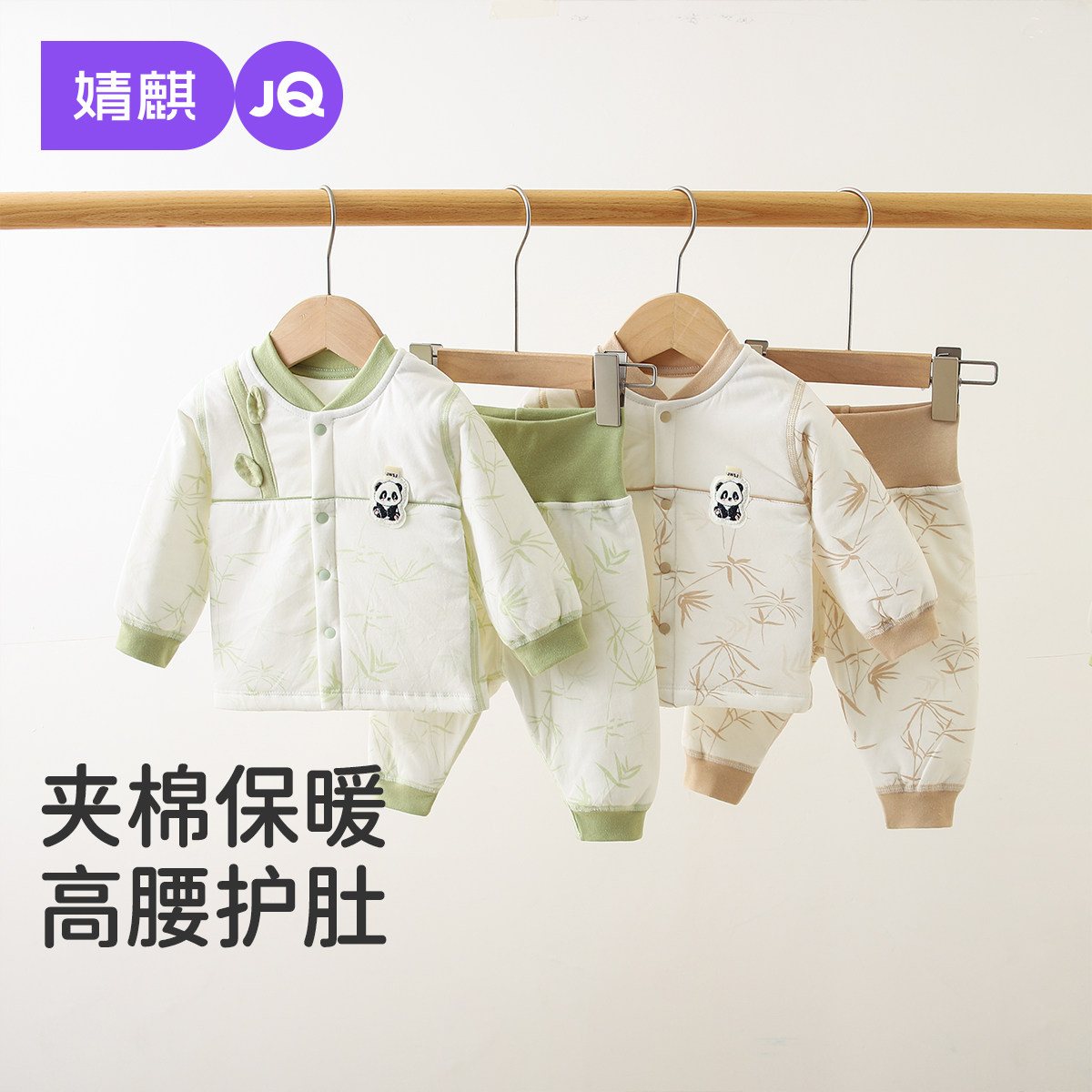 婧麒婴儿分体套装保暖夹棉秋冬款儿童冬季男童女童内衣秋衣秋裤,童装/婴儿装/亲子装,家居服套装,淘宝优惠券,粉丝福利购,淘宝优惠卷