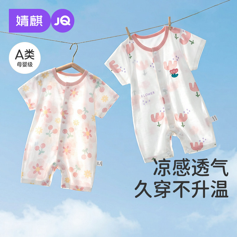 婧麒新生婴儿夏季连体衣薄款短袖纯棉哈衣宝宝外出衣服婴幼儿睡衣