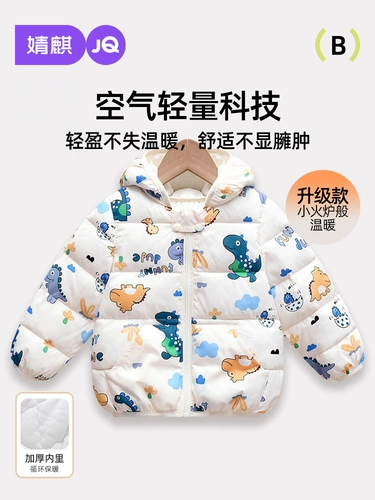 Детский демисезонный пуховик подходит для мужчин и женщин для раннего возраста, утепленная куртка с пухом, детская одежда