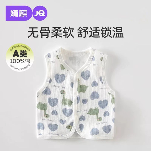 婧麒婴儿马甲春秋外穿A类100纯棉