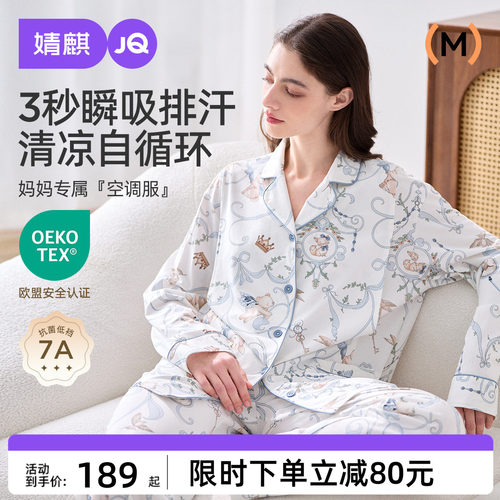 凉感天丝棉【单向导湿】黑科技，干爽不粘腻