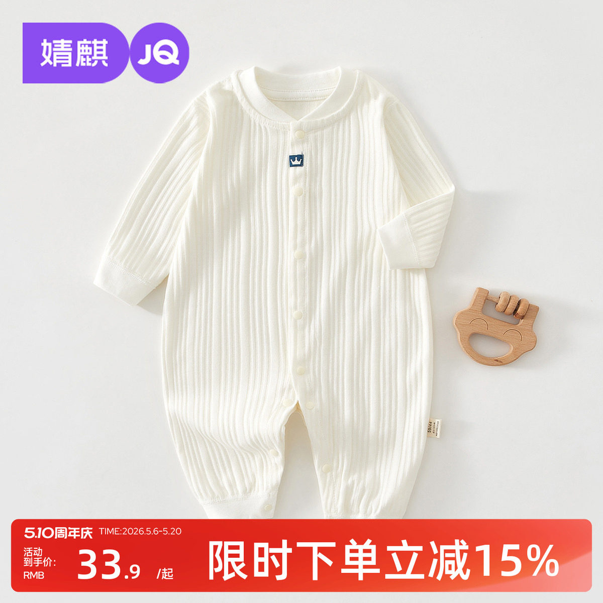 婧麒婴儿衣服春秋装宝宝春季连体衣纯棉家居服四季款外出哈衣爬服