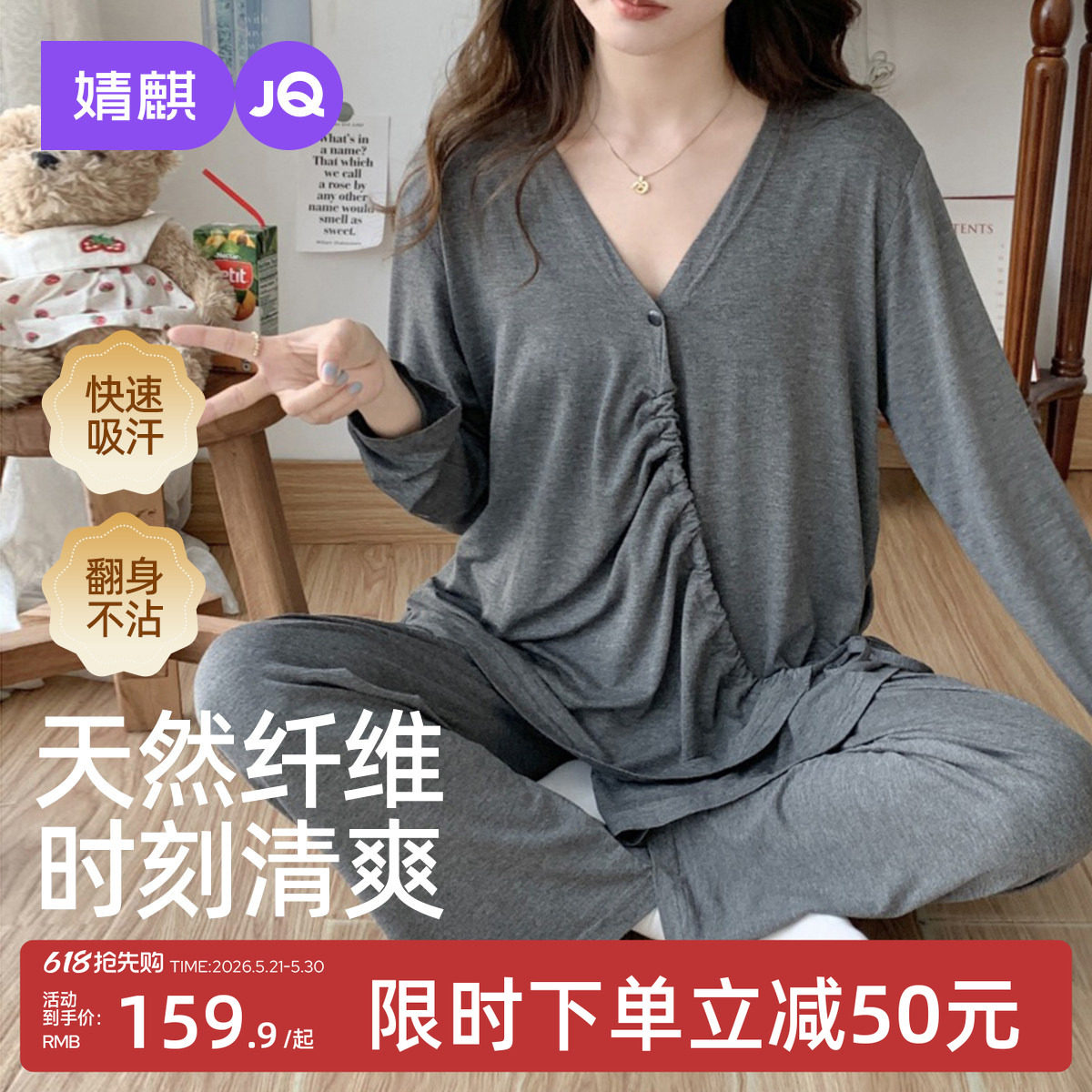 婧麒月子服产后春夏季孕妇睡衣产妇待产哺乳衣喂奶长袖家居服套装