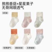 Медведь грибы + звездный фрукт (летний стиль) - 6 двойной упаковки