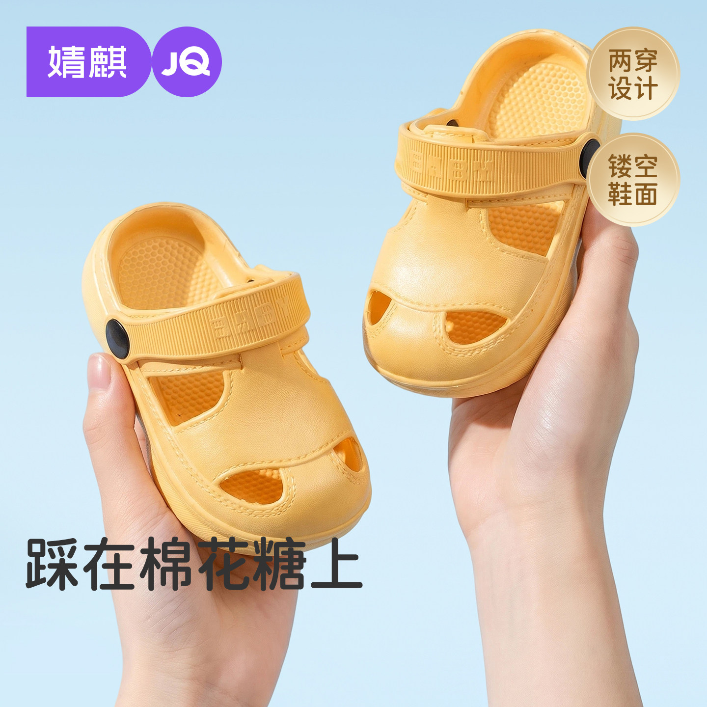 JQ婧麒一到两岁宝宝拖鞋防滑夏男童室内女童软底婴幼儿外穿洞洞鞋