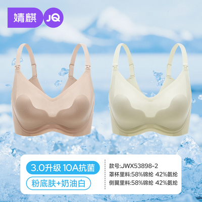【爱心杯】JQ婧麒夏季超薄哺乳内衣聚拢防下垂怀孕产后孕妇文胸 — 3
