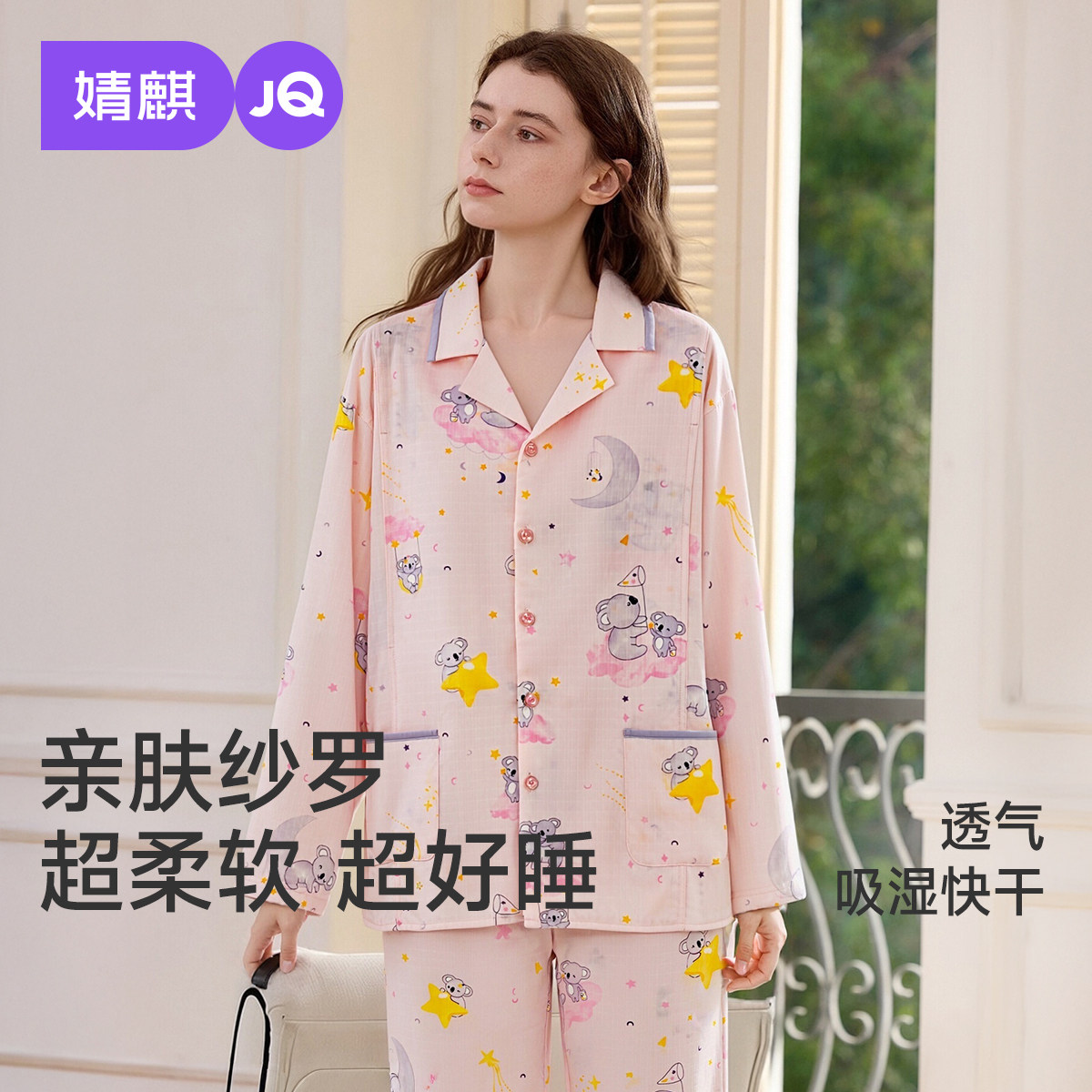 婧麒月子服纱罗孕妇睡衣怀孕期哺乳喂奶夏季薄款产后家居服套装女,孕妇装/孕产妇用品/营养,家居服套装,淘宝优惠券,粉丝福利购,淘宝优惠卷