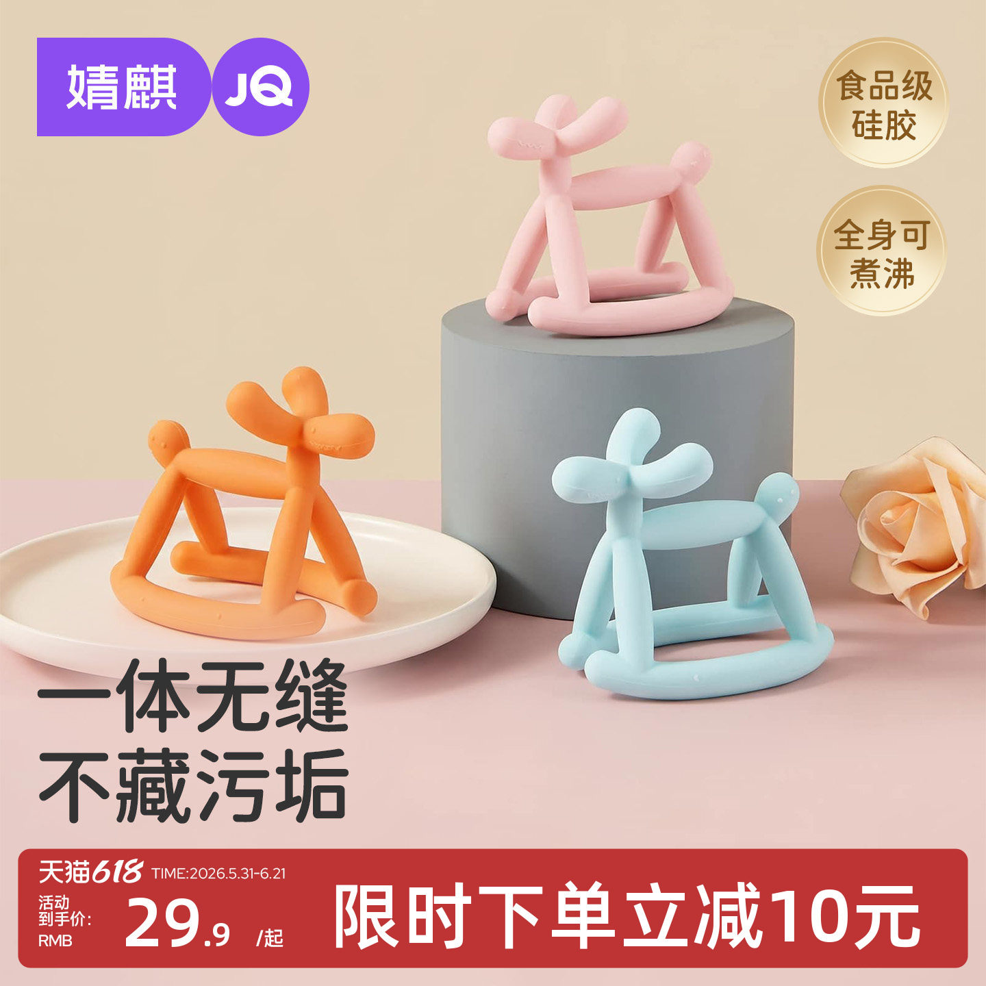 婧麒婴儿儿童玩具马卡龙多色磨牙棒柔软硅胶磨牙棒婴儿防吃手咬胶
