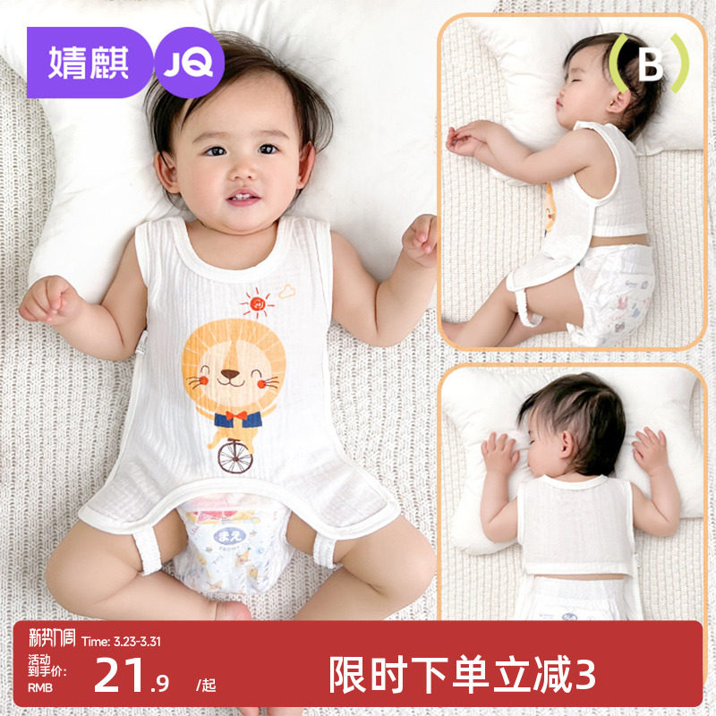 婧麒婴儿护肚子防着凉宝宝新生幼儿童护肚脐夏季薄款纱布半背肚兜