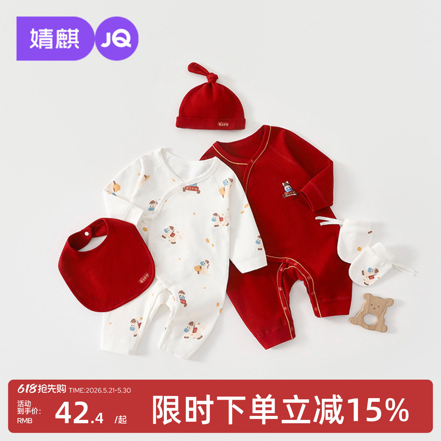 婧麒新生儿纯棉连体衣红色斜襟宝宝冬季拜冬年服满月百天喜庆哈衣
