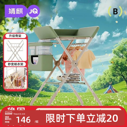 婧麒尿布台婴儿护理台新生儿1岁宝宝换尿布台抚触台可折叠多功能