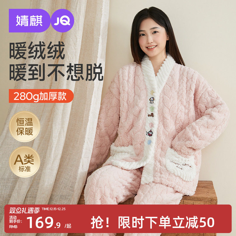 婧麒月子服孕妇冬季产后加厚哺乳睡衣喂奶待产妇怀孕期家居服套装
