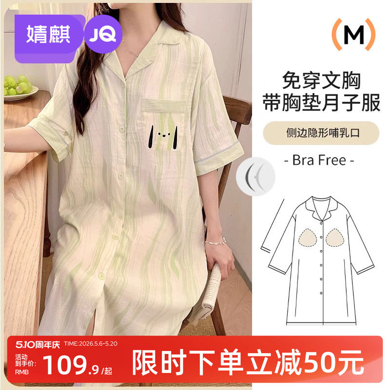 婧麒带胸垫哺乳睡裙孕妇睡衣裙喂奶夏季薄款进产房后连衣裙月子服
