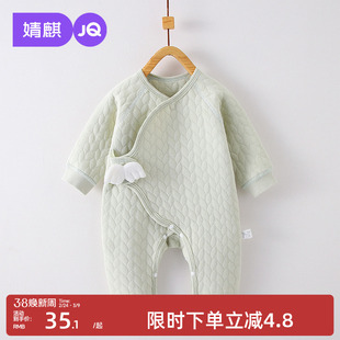 婧麒新生儿衣服秋冬款保暖夹棉连体衣小月龄宝宝偏开52码蝴蝶衣服