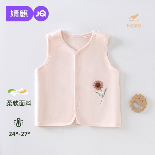 JQ婧麒婴儿马甲宝宝保暖背心