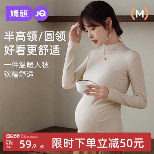 婧麒孕妇打底衫秋冬款
