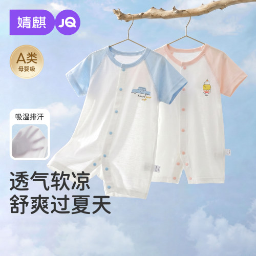 新生儿夏季薄款纯棉无骨连体衣