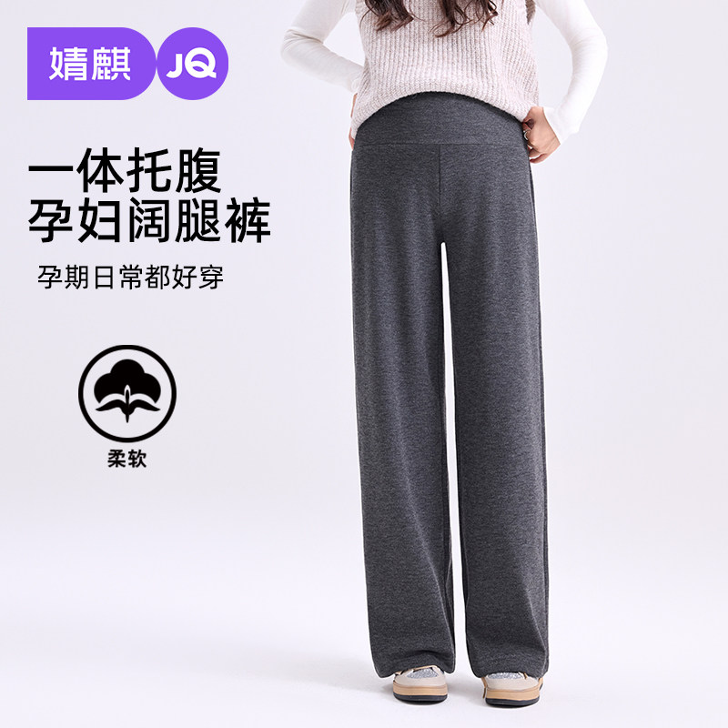 婧麒孕妇阔腿裤秋冬款外穿2025新款加绒保暖裤不勒肚子长裤孕妇装