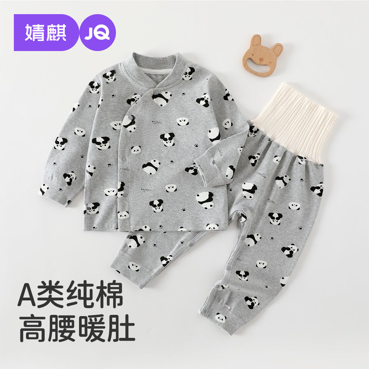 婧麒宝宝秋衣秋裤纯棉高腰婴儿斜襟分体保暖内衣男女家居服套装,童装/婴儿装/亲子装,内衣套装,淘宝优惠券,粉丝福利购,淘宝优惠卷