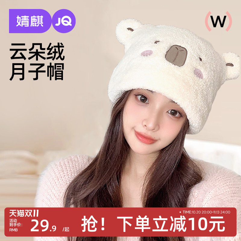 婧麒月子帽产后冬季坐月子帽加绒孕产妇保暖防风帽毛绒加厚显脸小
