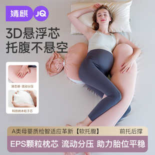 婧麒女神孕妇枕护腰侧睡枕托腹孕妇枕U形孕晚期怀孕睡觉专用抱枕